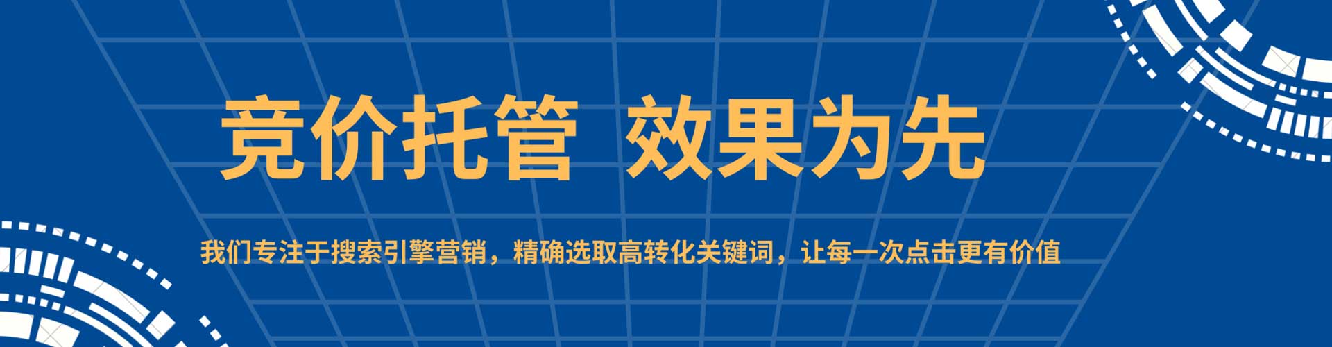 册亨竞价排名