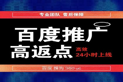 百度广告推广费用一览表